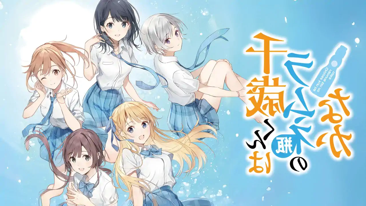 Chitose Is in the Ramune Bottle