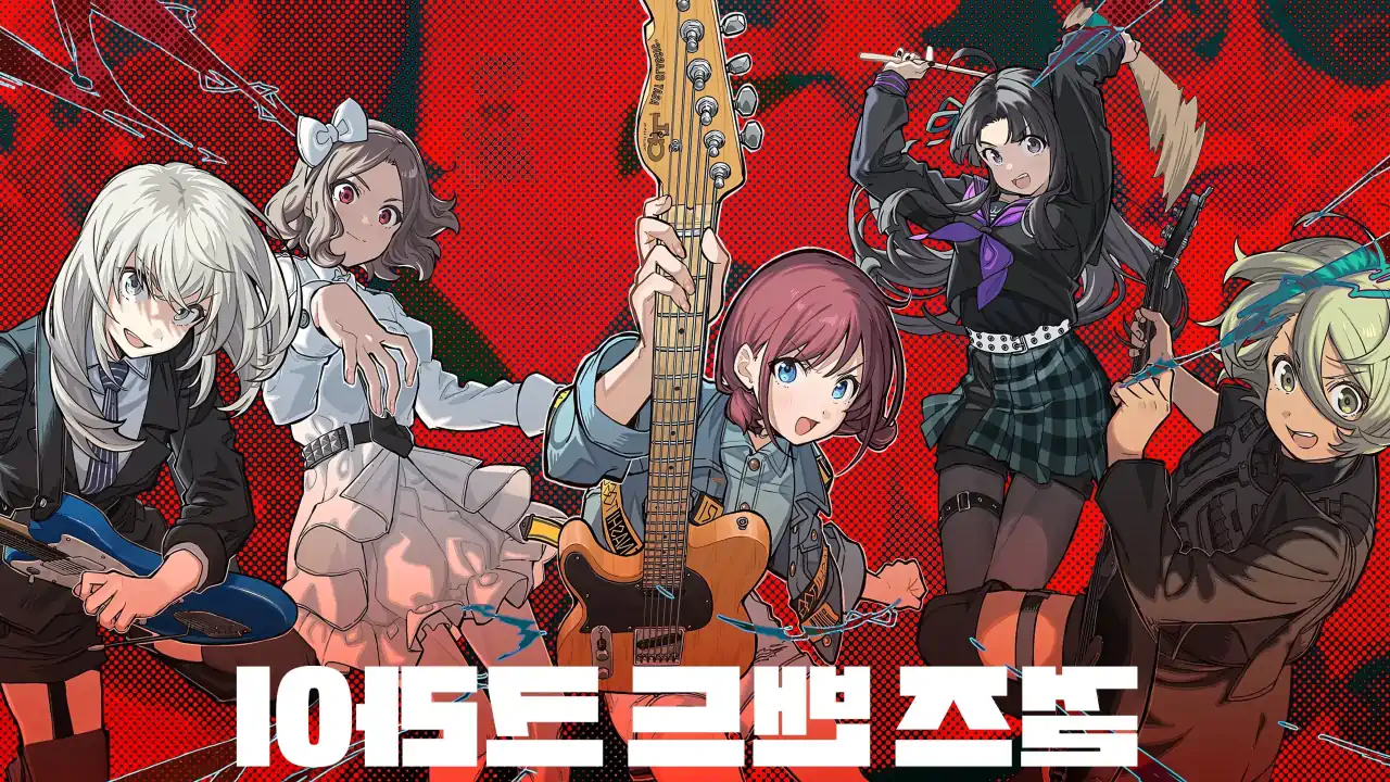 Girls Band Cry