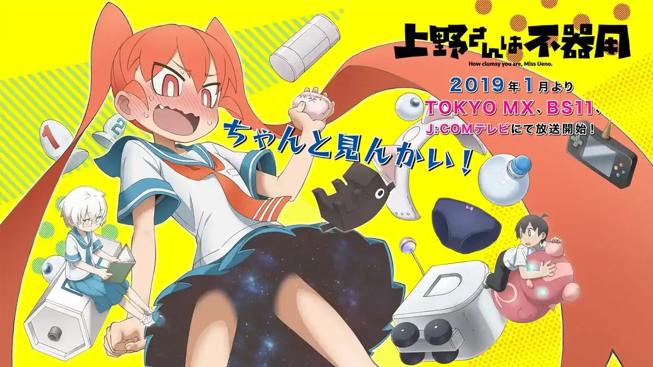 How clumsy you are Miss Ueno
