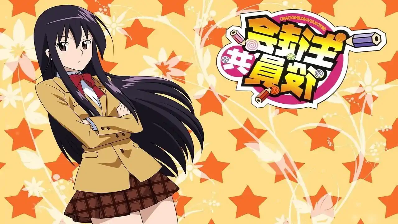 Seitokai Yakuindomo