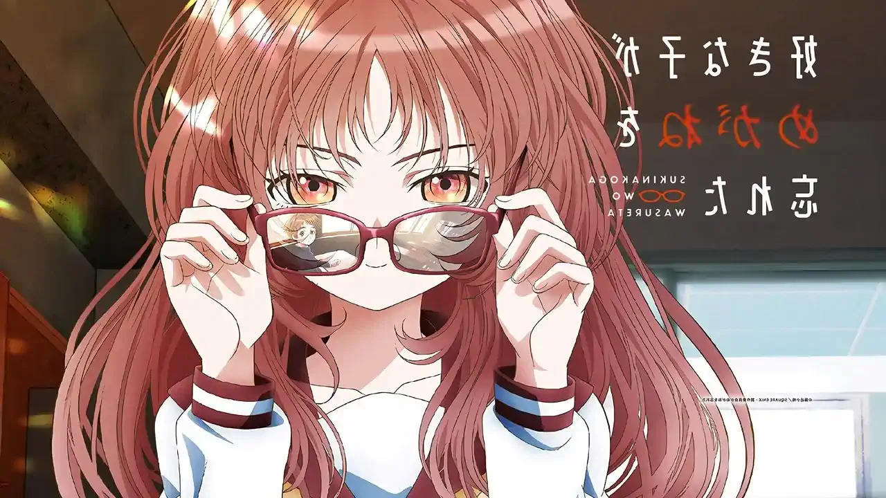 The Girl I Like Forgot Her Glasses